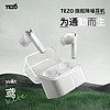 Tezo Kite-鸢 播客真无线通勤蓝牙耳机半入耳式超长续航高品音质低延迟主动降噪适用安卓苹果