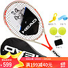 HEAD 海德 网球拍青少年儿童碳纤维网球拍RadicalJr25英寸8-12岁电光金