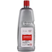 Audi 奧迪 一汽大眾 4S店原廠配件 汽車用品  夏季玻璃水/玻璃清洗劑-8℃ 1.5L裝 A1/A3/A4L/A6L/Q3/Q5通用