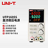 UNI-T 优利德 经济型开关直流稳压电源 多功能可调直流稳压电源 UTP1605S