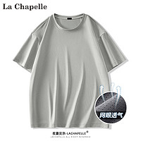 La Chapelle 男士纯色冰丝速干t恤