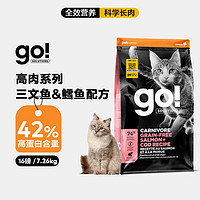 百亿补贴：petcurean go！ GO! Solutions加拿大原装九种肉成进口无谷三文鱼鳕鱼猫粮go猫粮