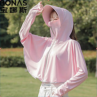 BONAS 宝娜斯 女士大帽檐防晒衣 UPF50+ 颜色可选