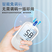 Haier 海尔 血糖测试仪家用高精准测血糖的仪器医用糖尿病试纸试条测量仪