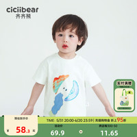 齐齐熊 cicibear男童T恤夏季薄款短袖2024男宝宝撞色夏装 椰奶白 80cm