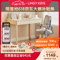 LINSY KIDS实木脚儿童书桌书柜书架一体家用学习桌子林氏木业 【桌面1.0m】附柜款书桌+书架