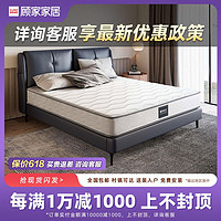 KUKa 顾家家居 天然乳胶床垫椰棕弹簧床垫软硬两用床垫0081