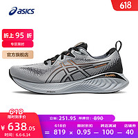 ASICS 亚瑟士 男鞋缓震跑鞋耐磨运动鞋回弹透气跑步鞋 GEL-CUMULUS 25 灰色 39