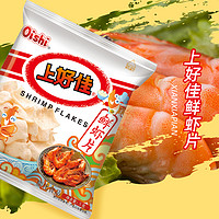 Oishi 上好佳 鲜虾片虾条薯片膨化解馋怀旧小零食休闲食品小吃大礼包批发