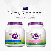 a2 艾爾 澳洲進口紫噸噸成人中老年高鈣全脂/脫脂全家奶粉A2蛋白900g/罐