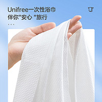 UNIFREE 一次性浴巾旅行出差便携酒店家用加厚洗澡巾旅行用品5包