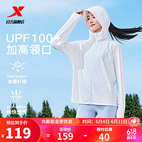 XTEP 特步 绵绵冰3代冰丝防晒衣女2024夏季UPF100+弹力透气外套 珍珠白 XS