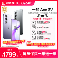 OPPO 一加 Ace 3V 游戏智能骁龙5g手机oppo店1加AI手机