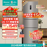 Hisense 海信 BCD-251WYK1DPJ 风冷无霜三门冰箱 251L