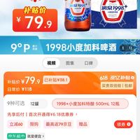 liq漓泉1998小度加料啤酒9度淡色拉格国产啤酒漓江活水酿造1998小度特