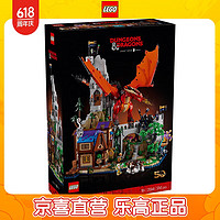 乐高（LEGO）21348 红龙传说 创意IDEAS成人粉丝收藏款积木玩具