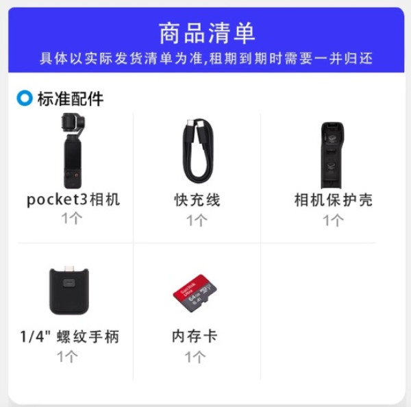 最新款！芝麻信用抵押金！大疆灵眸Osmo Pocket 3口袋云台相机 多档天数可选