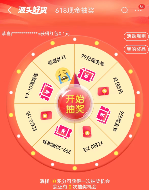 京东 源头好货 领5-2/9-3元优惠券