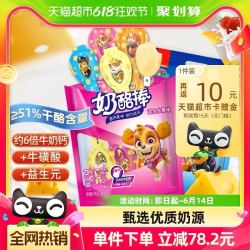 88vipmilkground妙可蓝多奶酪棒500g1原味500g1水果味健康高钙即食