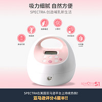 spectra 贝瑞克 吸奶器S2电动 孕产妇产后单可双边拔奶器按摩吸乳器