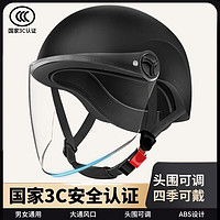 结义之星 头盔 3C认证 夏季电动车