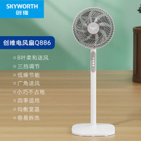 创维电风扇落地扇家用台地两用风扇底噪办公室宿舍台扇风扇立式空气流通电扇Q886