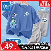 真维斯男童2024夏季套装中大童短袖冰丝休闲裤儿童薄款透气防蚊裤 蓝/兽爪XB叠叠怪兽YX灰/兽爪小标 110