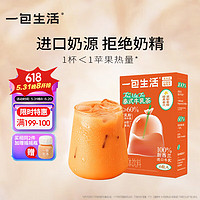 一包生活 泰式牛乳茶 奶茶粉 22g*6條 沖泡沖調飲料品速溶袋裝早餐