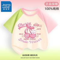 真维斯儿童短袖t恤夏装2024新款女大童纯棉撞色半袖女童插肩上衣 【Ja