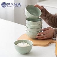苏氏陶瓷 SUSHI CERAMICS）青光绿芝麻釉点6只装米饭碗汤碗5英寸西式螺纹饭碗
