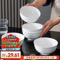 JIEYAJIE 洁雅杰 陶瓷面碗个人白瓷碗中式6英寸反边米饭碗微波炉可用6只装