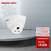 MERCURY 水星网络 水星（MERCURY）400万双光全彩人形检测网络摄像机POE供电监控摄像头家用tplink摄像头MIPC432PW-2.8