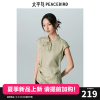 太平鸟新中式无袖立领上衣2024夏新款女士国风提花旗袍式上装显瘦