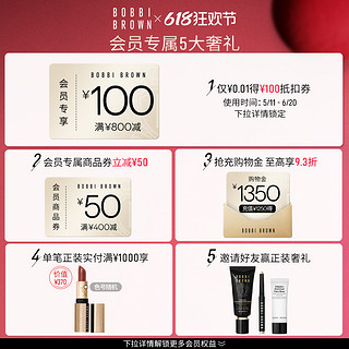 BOBBI BROWN 绝色奢金唇膏绝色豆沙Claret