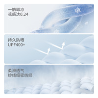 davebellakids 戴维贝拉儿童防紫外线外套2024夏装新款女童凉感男宝宝披肩防晒服