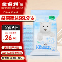 Kleenex 舒洁 爱地球动物系列 卫生湿巾 10片*10包