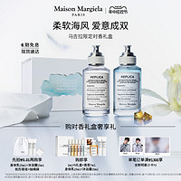Maison Margiela 梅森馬吉拉限定對香禮盒持久留香 香水女生日禮物