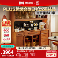 林氏家居实木餐边柜双层靠墙一体客厅酒柜2024储物柜林氏木业AE1T-A 【1.5M】实木餐边柜