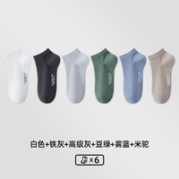 花花公子袜子男士抑菌船袜春夏纯棉防臭精油香薰袜子运动薄款透气6双 白+铁灰+高级灰+豆绿+雾蓝+杏色 均码
