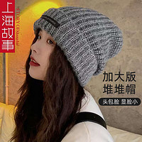 上海故事 帽子女2023新款秋冬針織毛線帽大頭圍堆堆帽保暖毛絨盆帽