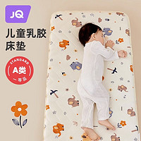 Joyncleon 婧麒 兒童床墊乳膠護脊無甲醛嬰兒床拼接床墊幼兒園專用軟墊家用單