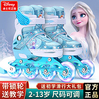 Disney 迪士尼 溜冰鞋女童輪滑鞋兒童初學者女孩滑冰鞋旱冰鞋專業滑輪男童