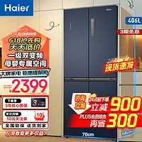 Haier 海爾 冰箱406升冰箱四開門十字雙對開門超薄家用大容量鮮派變頻節能智+風冷無霜+一級能效雙變頻+三檔變溫