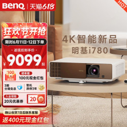 BenQ 明基 i780 4K家庭影院投影仪