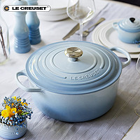 LE CREUSET 酷彩 法国进口水晶蓝珐琅铸铁汤锅微压焖炖煲汤家用