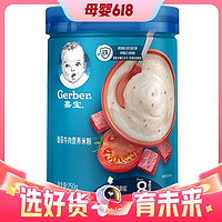 88VIP：Gerber 嘉宝 婴儿宝宝辅食高铁米糊 250g*1罐