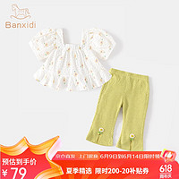 班喜迪 女童夏装套装新款女宝宝洋气两件套时髦童装 白色 100cm