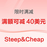 促销活动：​Steep&Cheap;年中限时满减活动开启