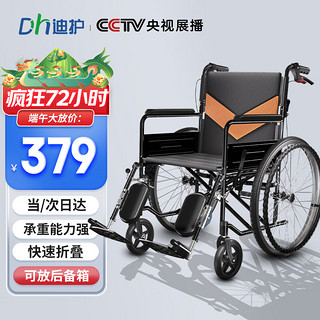迪护 手动轮椅折叠老人轻便旅行减震手推轮椅可折叠便携式家用医用残疾人轮椅车 升级可抬腿款