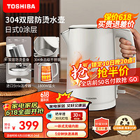 TOSHIBA 东芝 电热水壶1.5升进口Strix温控器母婴级食品级家用保温开水烧水壶 KT-15DHTC